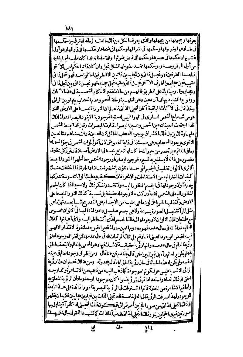 futmak.com - Page 881 - from part Two of the second Boulaq edition